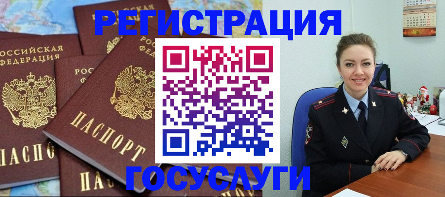 прописка поиск в Златоусте