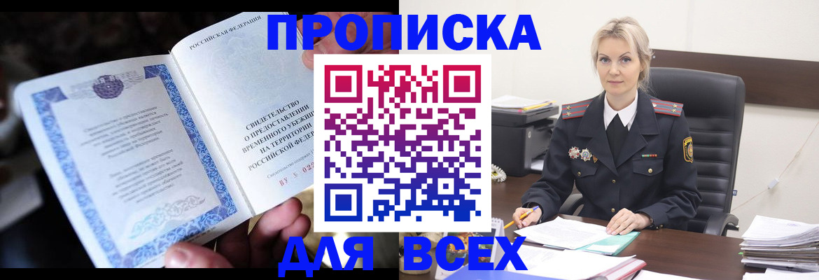 регистрация для дет. сада в Златоусте