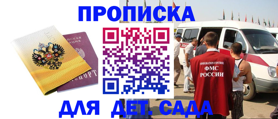 временная регистрация 2025 в Златоусте