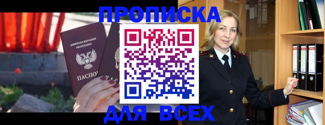 временная регистрация для всех в Златоусте